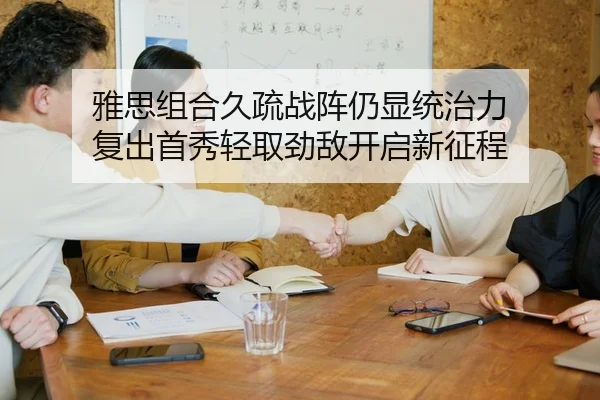 ya-si-zu-he-jiu-shu-zhan-zhen-reng-xian-tong-zhi-li-fu-chu-shou-xiu-qing-qu-jing-di-kai-qi-xin-zheng-cheng-2-649.jpg