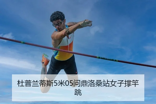 du-pu-lan-di-si-mi-wen-ding-luo-sang-zhan-nv-zi-cheng-gan-tiao-3-595.jpg